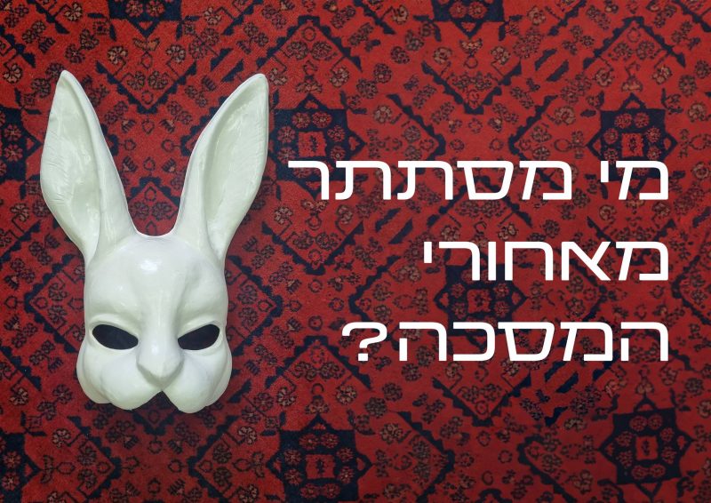 The Israeli Opera – Tel – Aviv: Rigoletto – Giuseppe Verdi  5 a 19 luglio 2024